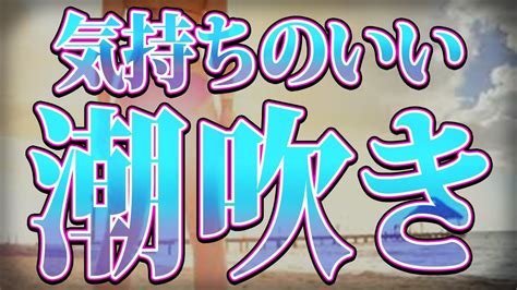 気持ちいい 潮吹き|潮吹きは気持ちいい？気持ちよくない？男女別に潮吹きの実態を .